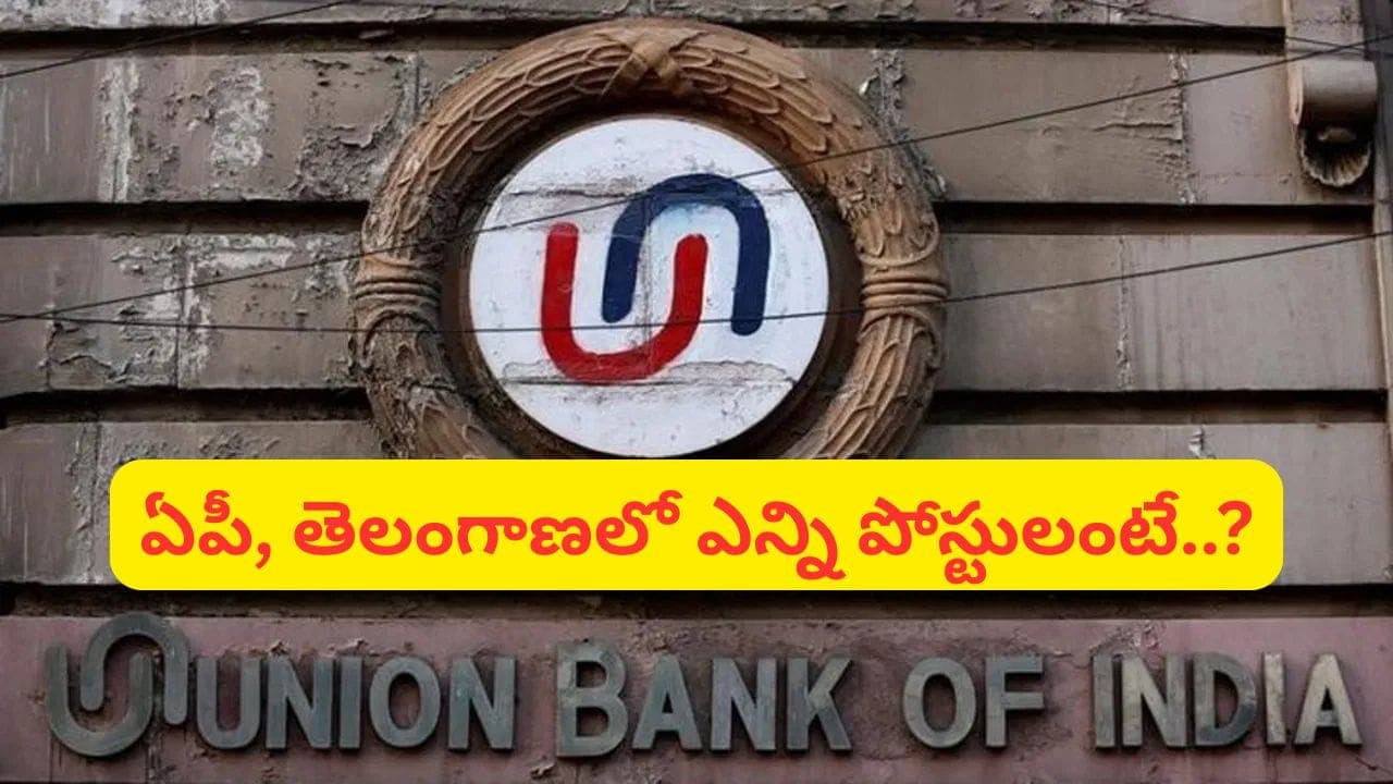 Bank Jobs Alert: యూనియన్ బ్యాంక్‌లో 1865 ఖాళీలు.. అప్లై చేయండి ఇలా