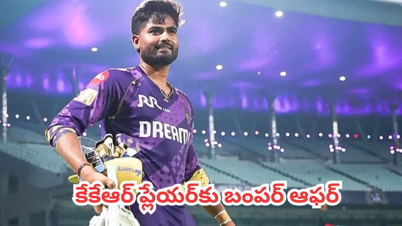 India A Squad : ఐపీఎల్ మధ్యలో కేకేఆర్ ప్లేయర్‌కు బంపర్ ఆఫర్.. అఫీషియల్‌గా ఇండియా టీమ్‌లోకి ఎంట్రీ