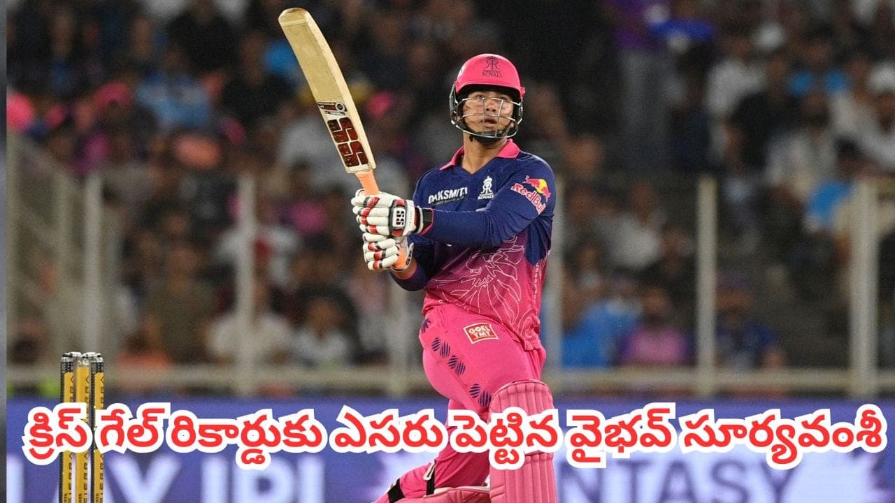 Vaibhav Suryavanshi : ఒకే సీజన్‌లో 50 సిక్సర్లు బాదిన ఫస్ట్ ఇండియన్.. క్రిస్ గేల్ రికార్డుకు ఎసరు పెట్టిన వైభవ్ సూర్యవంశీ