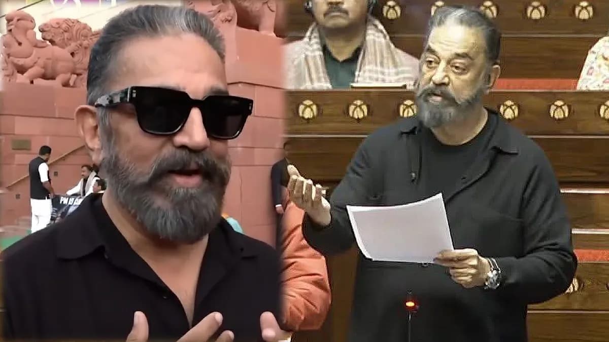 Kamal Haasan: అధికారం, ప్రభుత్వాలు శాశ్వతం కాదు.. రాజ్యసభలో గర్జించిన కమల్ హాసన్
