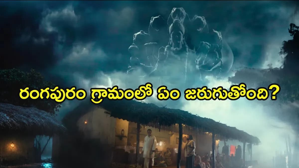 విశ్వాసాల వెనుక దాగిన చీకటి రహస్యం.. హైందవ టీజర్ అదుర్స్!