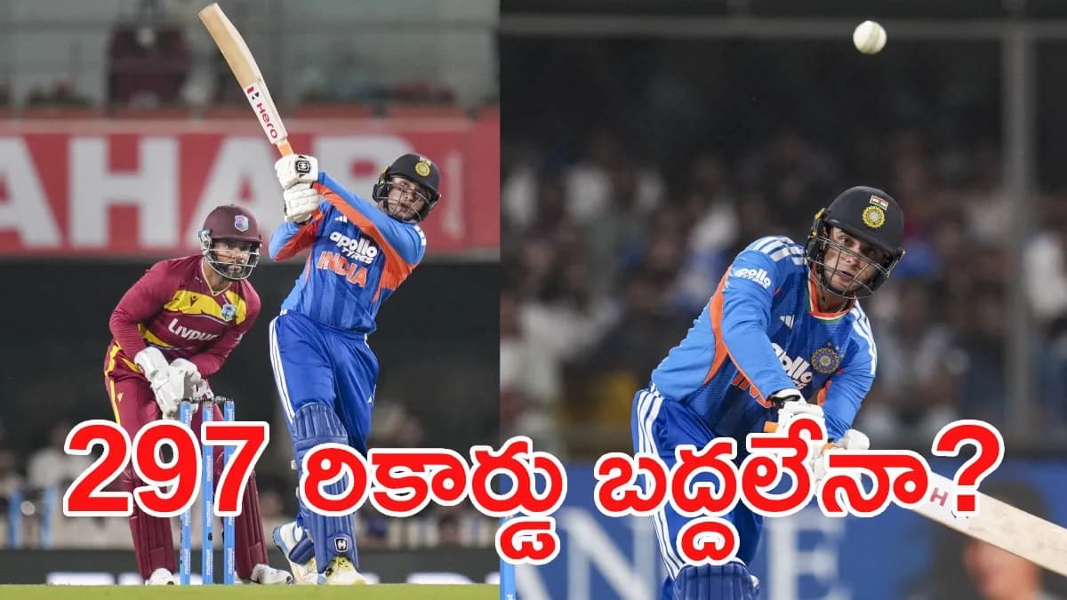 IND vs WI: హైదరాబాద్లో టీమిండియా మరో చరిత్ర సృష్టిస్తుందా?